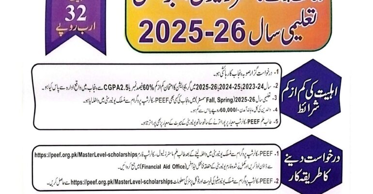 ThumbNail- PEEF-Master-level-Scholarship (25-26)